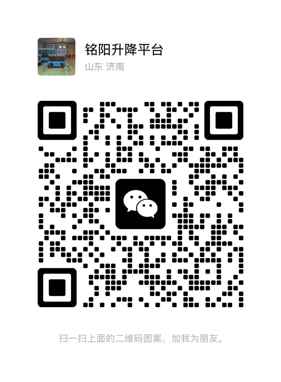 唐山弘锋升降货梯厂家